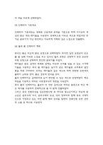 사업계획서 - 중식당 (중국집) 창업 사업계획서-7