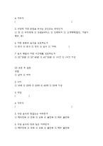 사업계획서 - 중식당 (중국집) 창업 사업계획서-14