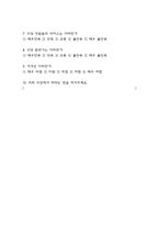 사업계획서 - 중식당 (중국집) 창업 사업계획서-15