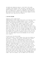 연세대학교 언론홍보대학원 학업계획서) 연세대 언론홍보대학원 자기소개 입학동기 입학 후의 학업계획서 연세대학교 언론홍보대학원 졸업 후 계획-5