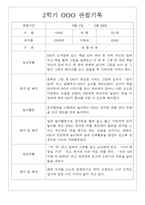 만1세 2학기 관찰일지 및 영역별 발달평가 14명-5