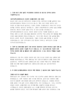 제주대학교병원 자기소개서) 제주대학교병원 간호사 자소서 2024년 신규 제주대병원 우리병원에 지원하게 된 동기와 포부에 대하여 기술해주십시오 지원 분야와 관련하여 다양한 분야에서 쌓은 경험 및 활동에 대하여 상세히 기술해 주시기 바랍니다 제주대학교병원 신입간호사 채용 자소서-3
