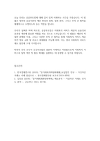 사회복지법제론] 공공부조법을 요약하여 발표하시오-5
