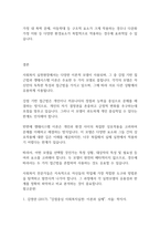 사회복지실천기술론] 사회복지 실천현장에서 가장 적합한 모델이라고 생각하는 실천모델 두 가지를 선정하여 비교하고 각 모델의 유용성과 한계점을 비교 분석하시오 (1)-5