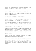 노인교육론] 노인대상 직업교육의 현황분석-8