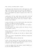 노인교육론] 노인대상 직업교육의 현황분석-10