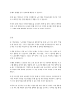 노인교육론] 노인대상 직업교육의 현황분석-12