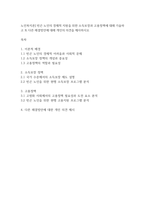 노인복지론] 빈곤 노인의 경제적 지원을 위한 소득보장과 고용정책에 대해 기술하고 또 다른 해결방안에 대해 개인의 의견을 제사하시오_-1