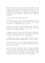 노인복지론] 빈곤 노인의 경제적 지원을 위한 소득보장과 고용정책에 대해 기술하고 또 다른 해결방안에 대해 개인의 의견을 제사하시오_-7