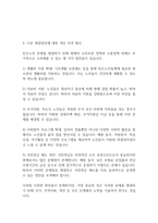 노인복지론] 빈곤 노인의 경제적 지원을 위한 소득보장과 고용정책에 대해 기술하고 또 다른 해결방안에 대해 개인의 의견을 제사하시오_-8