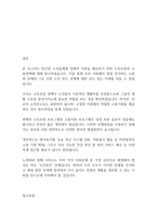 노인복지론] 빈곤 노인의 경제적 지원을 위한 소득보장과 고용정책에 대해 기술하고 또 다른 해결방안에 대해 개인의 의견을 제사하시오_-9
