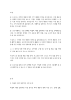 마케팅원론] 제품을 선정해서 시장을 세분화해 봅시다_-2
