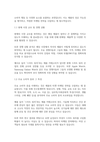 마케팅원론] 제품을 선정해서 시장을 세분화해 봅시다_-3