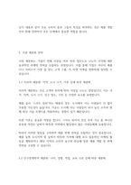 마케팅원론] 제품을 선정해서 시장을 세분화해 봅시다_-4