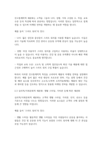 마케팅원론] 제품을 선정해서 시장을 세분화해 봅시다_-5