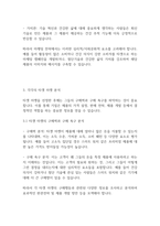 마케팅원론] 제품을 선정해서 시장을 세분화해 봅시다_-6