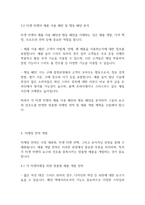 마케팅원론] 제품을 선정해서 시장을 세분화해 봅시다_-7