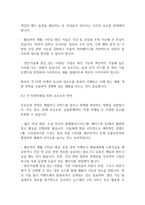 마케팅원론] 제품을 선정해서 시장을 세분화해 봅시다_-8