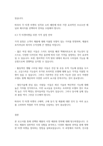 마케팅원론] 제품을 선정해서 시장을 세분화해 봅시다_-9