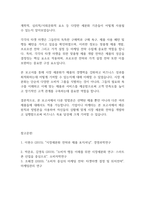 마케팅원론] 제품을 선정해서 시장을 세분화해 봅시다_-10