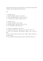 보육실습] 보육실습의 필요성 및 중요성을 정리하고, 실습을 통한 보육이론과 실제 경험에서 느꼈던 차이점에 대한 의견을 제시하시오-1