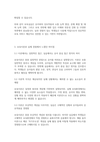 보육실습] 보육실습의 필요성 및 중요성을 정리하고, 실습을 통한 보육이론과 실제 경험에서 느꼈던 차이점에 대한 의견을 제시하시오-4
