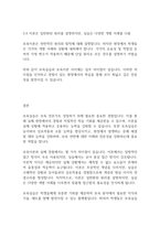 보육실습] 보육실습의 필요성 및 중요성을 정리하고, 실습을 통한 보육이론과 실제 경험에서 느꼈던 차이점에 대한 의견을 제시하시오-5