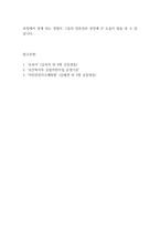 보육실습] 보육실습의 필요성 및 중요성을 정리하고, 실습을 통한 보육이론과 실제 경험에서 느꼈던 차이점에 대한 의견을 제시하시오-6