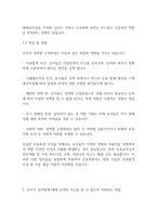 보육학개론] 유아의 성역할 고정관념에 대한 정의를 기술하고, 유아가 성역할에 대해 유연한 사고를 할 수 있도록 보육교사로서 어떻게 지원할 수 있는지에 대해 논하시오_-3