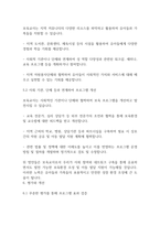 보육학개론] 유아의 성역할 고정관념에 대한 정의를 기술하고, 유아가 성역할에 대해 유연한 사고를 할 수 있도록 보육교사로서 어떻게 지원할 수 있는지에 대해 논하시오_-8