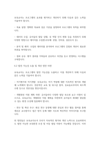 보육학개론] 유아의 성역할 고정관념에 대한 정의를 기술하고, 유아가 성역할에 대해 유연한 사고를 할 수 있도록 보육교사로서 어떻게 지원할 수 있는지에 대해 논하시오_-9