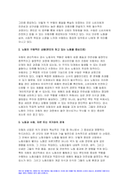 인간과사회 기말 2023학년도 2학기) 인간과사회 기말 교재6장 등을 참고하여 인간과사회 자신이 과거에 했거나 현재 하고 있는 노동(들)에 대해 인간과사회 사회학적 개념과 이론을 사용하여 분석하세요-4