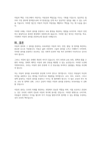 하루일과 중 아동의 권리가 존중되는 보육과정에 대해 사례를 들어 기술하시오-4