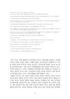 사회복지2급 과제_아동복지론-2