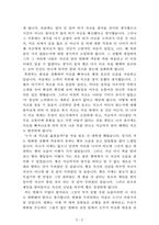 내 치즈는 어디에서 왔을까[스펜서 존슨] AAA+ 자료[작가의 의도 분석, Summary, 느낀점, 자아성찰 및 교훈, 시사점, 적용 계획[실천사항 - 나에게 어떻게 적용할 것인가], 주관적인 생각 및 평가, 생각에 대한 이유[Why?], 결론[긍정평가 or 아쉬운점], 인상깊었던 문장 등)-2