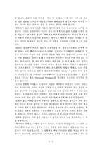 내 치즈는 어디에서 왔을까[스펜서 존슨] AAA+ 자료[작가의 의도 분석, Summary, 느낀점, 자아성찰 및 교훈, 시사점, 적용 계획[실천사항 - 나에게 어떻게 적용할 것인가], 주관적인 생각 및 평가, 생각에 대한 이유[Why?], 결론[긍정평가 or 아쉬운점], 인상깊었던 문장 등)-3