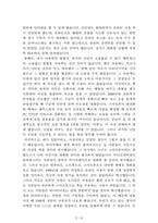 내 치즈는 어디에서 왔을까[스펜서 존슨] AAA+ 자료[작가의 의도 분석, Summary, 느낀점, 자아성찰 및 교훈, 시사점, 적용 계획[실천사항 - 나에게 어떻게 적용할 것인가], 주관적인 생각 및 평가, 생각에 대한 이유[Why?], 결론[긍정평가 or 아쉬운점], 인상깊었던 문장 등)-4