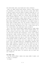 내 치즈는 어디에서 왔을까[스펜서 존슨] AAA+ 자료[작가의 의도 분석, Summary, 느낀점, 자아성찰 및 교훈, 시사점, 적용 계획[실천사항 - 나에게 어떻게 적용할 것인가], 주관적인 생각 및 평가, 생각에 대한 이유[Why?], 결론[긍정평가 or 아쉬운점], 인상깊었던 문장 등)-5