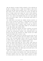 소통의 기술[정병태] AAA+ 자료[작가의 의도 분석, Summary, 느낀점, 자아성찰 및 교훈, 시사점, 적용 계획[실천사항 - 나에게 어떻게 적용할 것인가], 주관적인 생각 및 평가, 생각에 대한 이유[Why?], 결론[긍정평가 or 아쉬운점], 인상깊었던 문장 등)-2