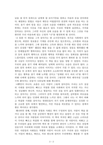 고요할수록 밝아지는 것들[혜민스님] AAA+ 자료[작가의 의도 분석, Summary, 느낀점, 자아성찰 및 교훈, 시사점, 적용 계획[실천사항 - 나에게 어떻게 적용할 것인가], 주관적인 생각 및 평가, 생각에 대한 이유[Why?], 결론[긍정평가 or 아쉬운점], 인상깊었던 문장 등)-2