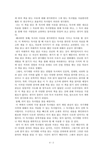 독서는 나를 배신하지 않는다[사이토 다카시] AAA+ 자료[작가의 의도 분석, Summary, 느낀점, 자아성찰 및 교훈, 시사점, 적용 계획[실천사항 - 나에게 어떻게 적용할 것인가], 주관적인 생각 및 평가, 생각에 대한 이유[Why?], 결론[긍정평가 or 아쉬운점], 인상깊었던 문장 등)-2