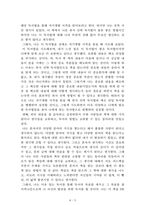 독서는 나를 배신하지 않는다[사이토 다카시] AAA+ 자료[작가의 의도 분석, Summary, 느낀점, 자아성찰 및 교훈, 시사점, 적용 계획[실천사항 - 나에게 어떻게 적용할 것인가], 주관적인 생각 및 평가, 생각에 대한 이유[Why?], 결론[긍정평가 or 아쉬운점], 인상깊었던 문장 등)-3