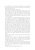 언어의 온도[이기주] AAA+ 자료[작가의 의도 분석, Summary, 느낀점, 자아성찰 및 교훈, 시사점, 적용 계획[실천사항 - 나에게 어떻게 적용할 것인가], 주관적인 생각 및 평가, 생각에 대한 이유[Why?], 결론[긍정평가 or 아쉬운점], 인상깊었던 문장 등)-2