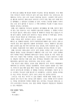 7년 후[기욤 뮈소] AAA+ 자료[작가의 의도 분석, Summary, 느낀점, 자아성찰 및 교훈, 시사점, 적용 계획[실천사항 - 나에게 어떻게 적용할 것인가], 주관적인 생각 및 평가, 생각에 대한 이유[Why?], 결론[긍정평가 or 아쉬운점], 인상깊었던 문장 등)-2