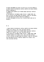 삼육서울병원 자기소개서) 삼육서울병원 신규간호사 자소서 예문 삼육서울병원 본원에 지원하게 된 동기를 본인이 생각하는 바람직한 간호 인재상과 관련하여 기술 간호 실습과정 중 가장 힘들었던 상황 본인이 가장 일하고 싶은 좋은 병원은 어떤 병원이며, 그렇게 하기 위해 병원이 어떤 것을 제공해 줘야 하는지-2