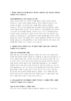 삼육서울병원 자기소개서) 삼육서울병원 신규간호사 자소서 예문 삼육서울병원 본원에 지원하게 된 동기를 본인이 생각하는 바람직한 간호 인재상과 관련하여 기술 간호 실습과정 중 가장 힘들었던 상황 본인이 가장 일하고 싶은 좋은 병원은 어떤 병원이며, 그렇게 하기 위해 병원이 어떤 것을 제공해 줘야 하는지-3