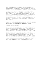 삼육서울병원 자기소개서) 삼육서울병원 신규간호사 자소서 예문 삼육서울병원 본원에 지원하게 된 동기를 본인이 생각하는 바람직한 간호 인재상과 관련하여 기술 간호 실습과정 중 가장 힘들었던 상황 본인이 가장 일하고 싶은 좋은 병원은 어떤 병원이며, 그렇게 하기 위해 병원이 어떤 것을 제공해 줘야 하는지-4
