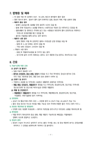 A+ 보장 정신 간호 실습 schizophrenia 조현병 간호과정 간호진단 레포트-8
