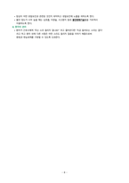 A+ 보장 정신 간호 실습 schizophrenia 조현병 간호과정 간호진단 레포트-9