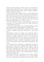 포노 사피엔스[최재봉] AAA+ 자료[작가의 의도 분석, Summary, 느낀점, 자아성찰 및 교훈, 시사점, 적용 계획[실천사항 - 나에게 어떻게 적용할 것인가], 주관적인 생각 및 평가, 생각에 대한 이유[Why?], 결론[긍정평가 or 아쉬운점], 인상깊었던 문장 등)-2